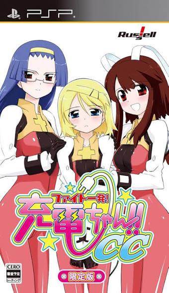 Fight Ippatsu! Juden-Chan!! CC [JP]